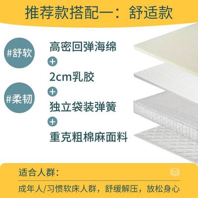 全虎可拆卸式零胶水家用软硬两用椰棕乳胶独立袋装弹簧床垫