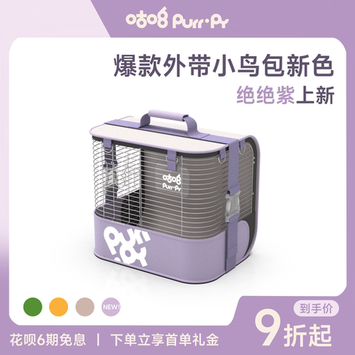 咕噜鹦鹉外出便携不锈钢背包