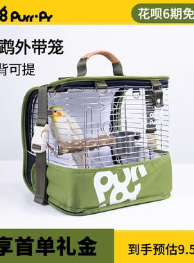 咕噜鸟笼鹦鹉外出笼户外便携虎皮牡丹专用外带鸟笼子观赏玄风背包