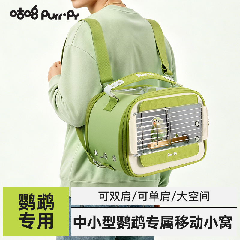 咕噜鹦鹉外带包糖果盒不锈钢鸟笼笼子小太阳外出专用便携双肩鸟包