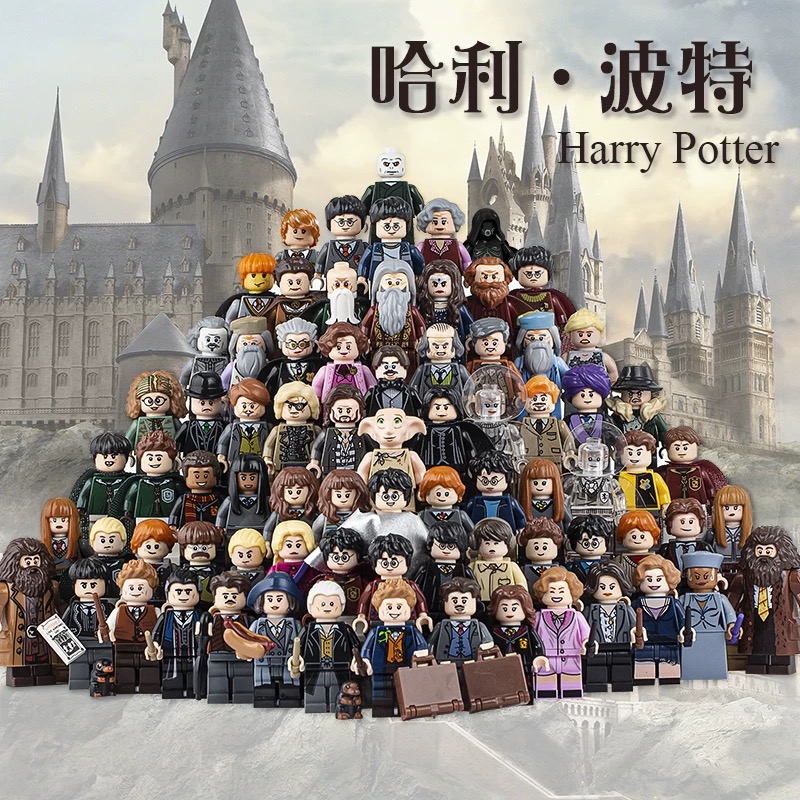 适用于乐高哈利波特赫敏马尔福伏地魔神奇动物在哪里积木人仔玩具