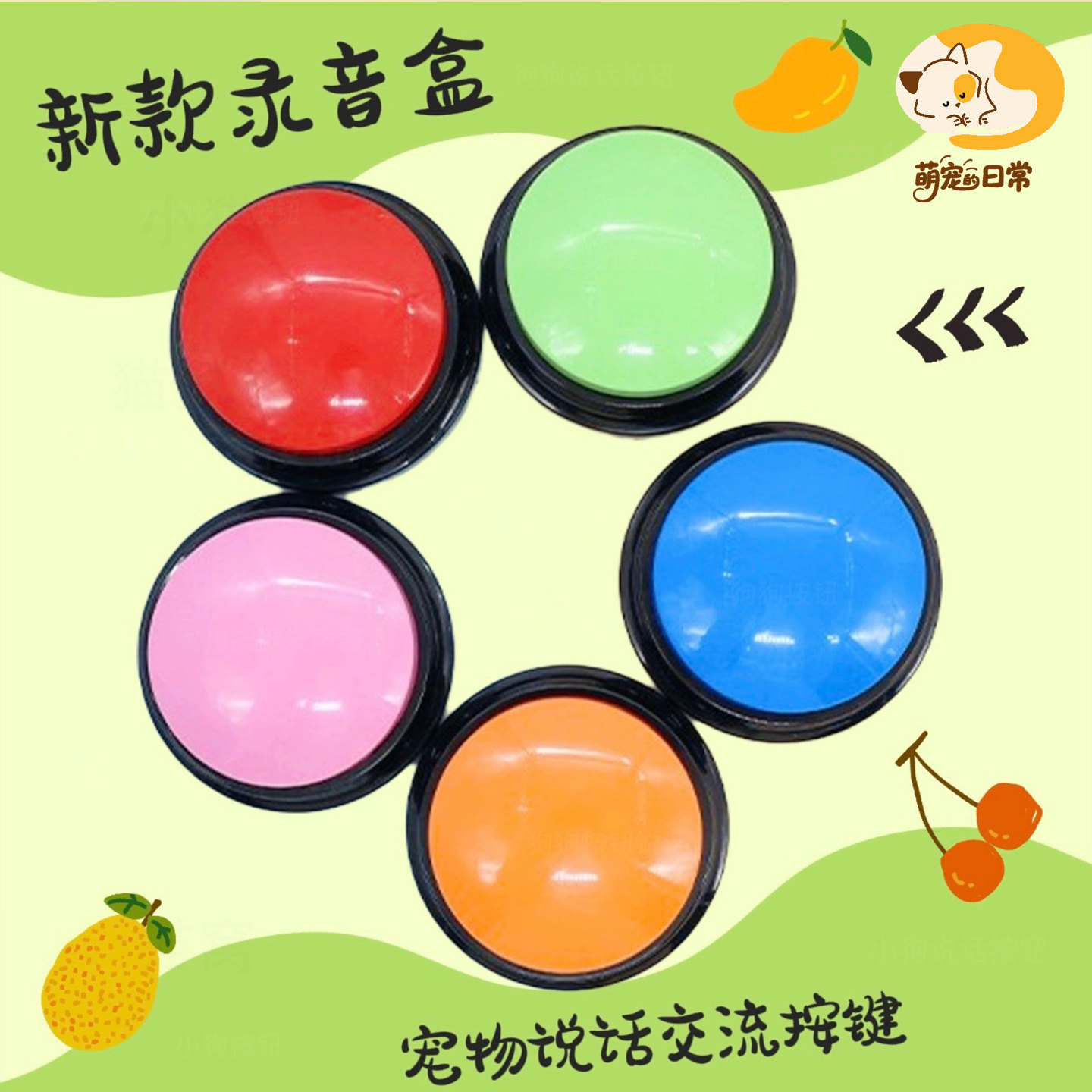 狗狗说话录音按钮宠物交流自由录音发声器猫咪录音盒Pet button图片