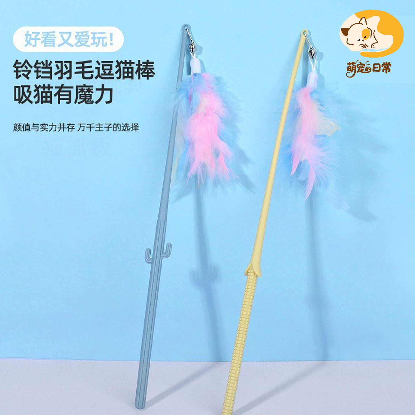 逗猫棒猫玩具新款彩色羽毛逗猫杆长杆逗猫神器仙女逗猫棒,宠物/宠物食品及用品,逗猫棒,淘宝优惠券,粉丝福利购,淘宝优惠卷