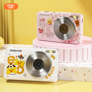 相机校园口袋数码 Z15彩族高清学生入门数码 相机 小黄鸭联名款