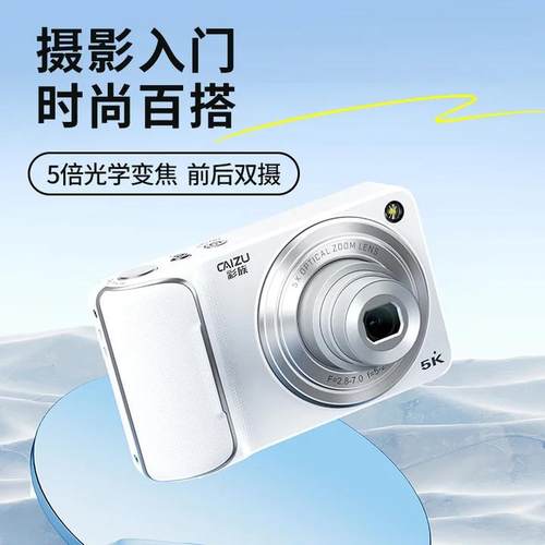 彩族5K高清入门相机可自拍