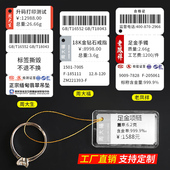 升码 钢化不带胶珠宝标签纸周大福中国黄金周大生老庙三联卡纸检验证价格标签眼镜吊牌首饰八角盒子手提袋布袋