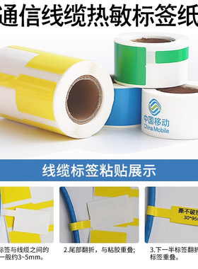 P型线缆网线标签贴纸手持标签机纸02F/03F精臣普趣小卷竖版空白绿色便携贴纸联通移动通信刀型可代客打印定制