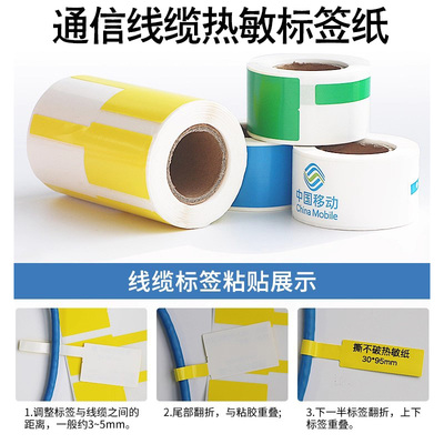便携蓝牙手持机线缆网线标签纸
