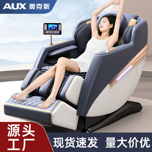 奥克斯按摩椅轻奢豪华家用全身太空舱智能多功能按摩电动沙发