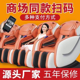 按摩椅商场家用全自动全身微信支付宝二维码 商用共享扫码 厂家
