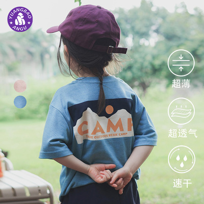 儿童短袖t恤夏季新款山系户外童装凉感轻薄女童速干短袖宝宝上衣