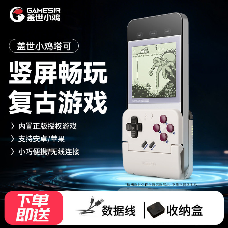 盖世小鸡塔可手机夹持无线游戏手柄NES/GB/GBA模拟器复古迷你掌机街机游戏机可连安卓苹果ios手游外设蓝牙