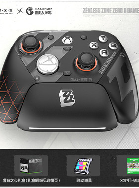 盖世小鸡G7Pro绝区零ZZZ联名游戏手柄米哈游微软Xbox授权精英无线蓝牙PC电脑Steam安卓series体感tmr摇杆