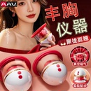 现货 胸部按摩器丰便携女生吸胸神器胸解压震动家用护理仪电动
