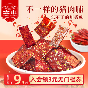 【天猫u先】太丰食品川香猪肉脯干靖江网红解馋休闲小吃散装100g