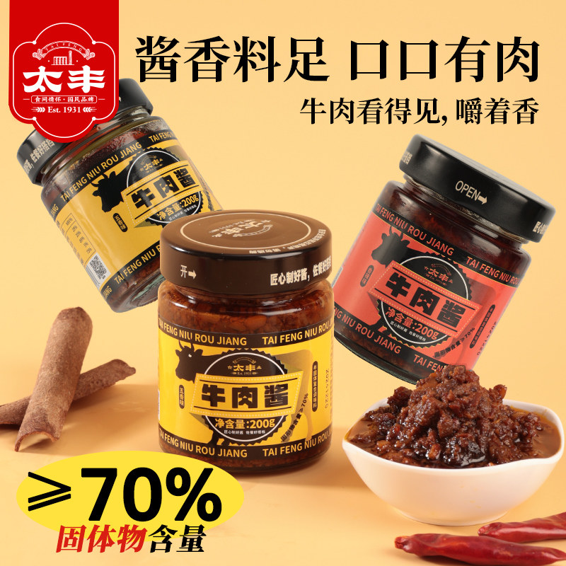 太丰食品牛肉酱五香味下饭菜拌面拌饭酱香辣酱调料牛肉粒酱料200g
