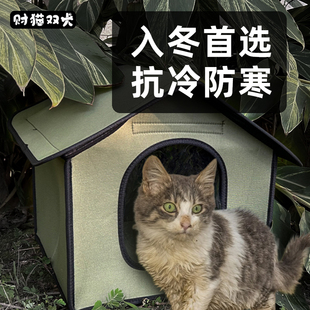 流浪猫窝防水防雨狗窝户外猫狗屋宠物窝垫可拆洗猫别墅防 新疆 包邮