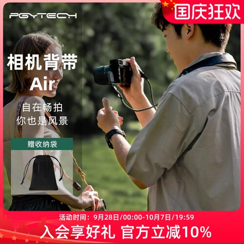PGYTECH相机快拆背带Air文艺复古