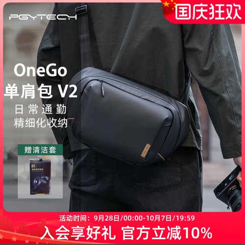 PGYTECH摄影包OneGo二代斜挎单肩