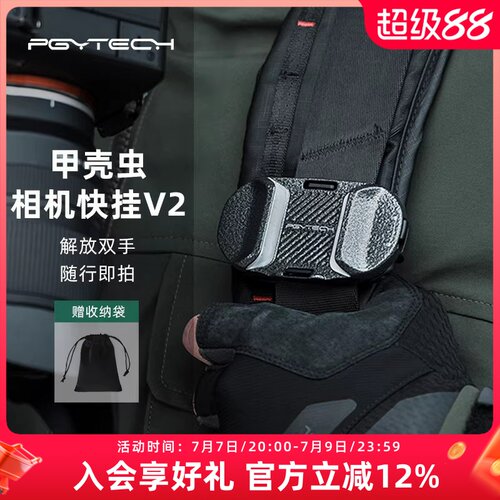 PGYTECH蒲公英甲壳虫相机快挂V2