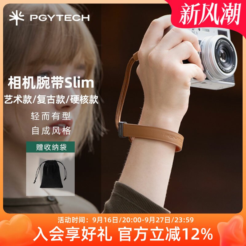PGYTECH蒲公英极简快拆腕带背带										