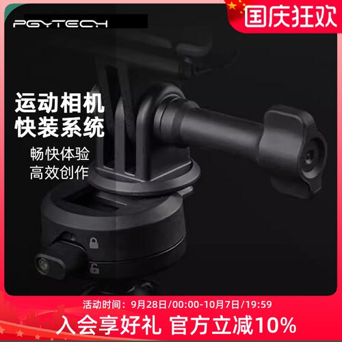 PGYTECHCapLock运动相机配件