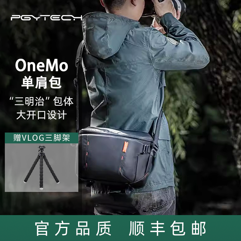PGYTECHOneMo单肩相机摄影包