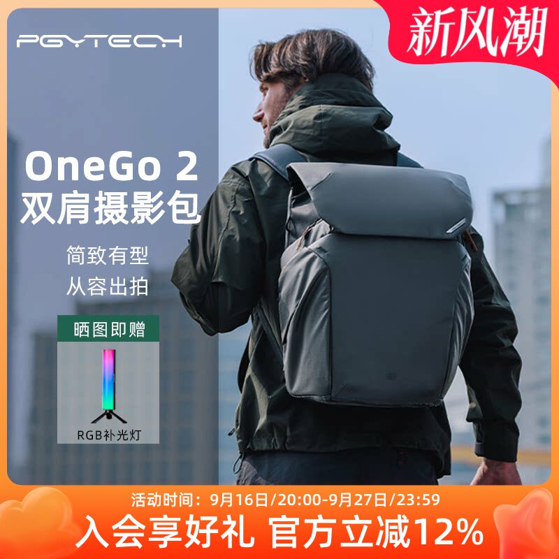 PGYTECH双肩摄影包OneGo2代20L										