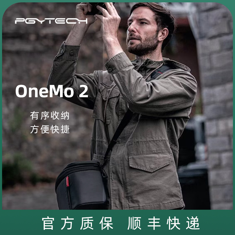 PGYTECHOneMo单肩摄影相机包