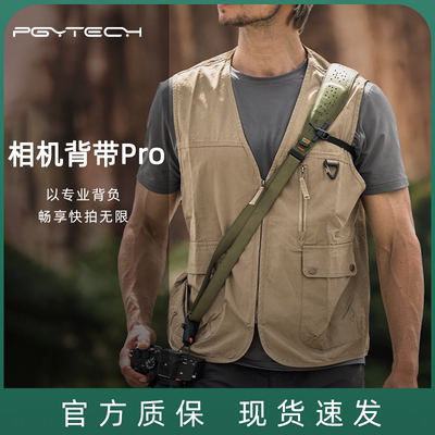 PGYTECH蒲公英相机背带Pro单肩斜跨减压专业微单单反相机背带双击快拆肩带Master防滑快取舒适背负PGY