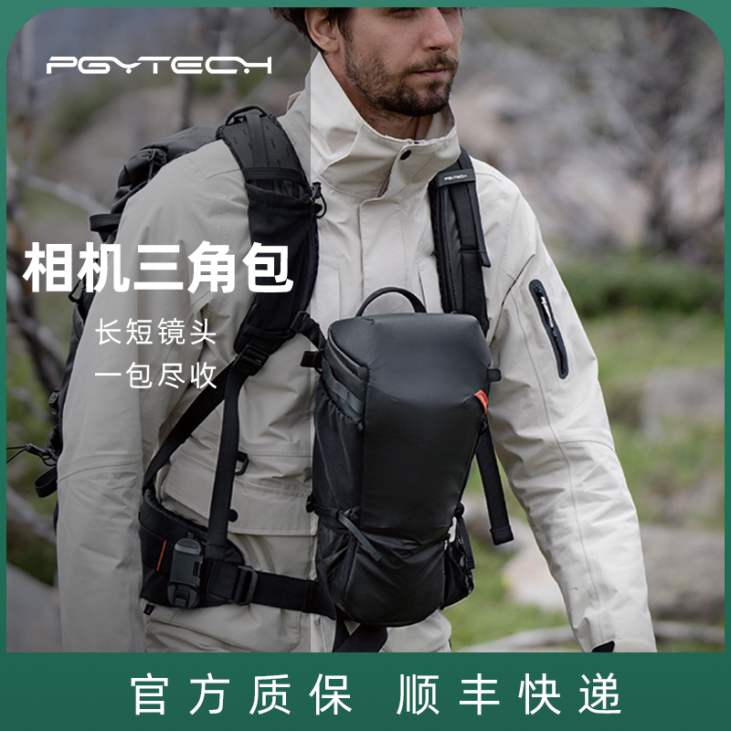 PGYTECH蒲公英微单相机三角包前置背包相机内胆包镜头桶包筒包可