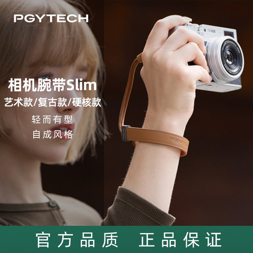 PGYTECH蒲公英slim摄影防滑手绳
