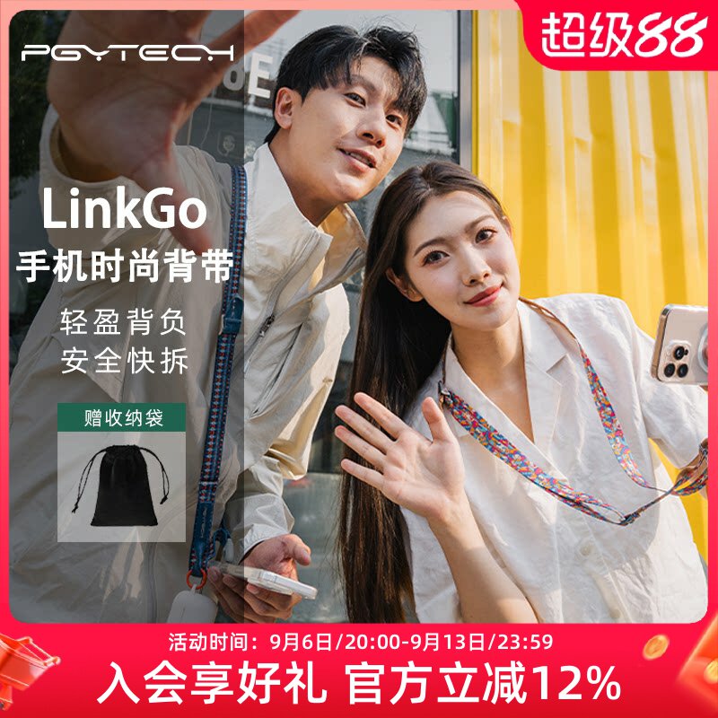 PGYTECH蒲公英手机时尚斜挎挂绳图片