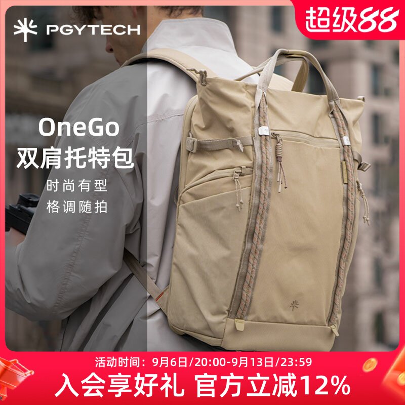 PGYTECH蒲公英Onego双肩托特包通勤大容量轻便专业摄影包Tote笔记本电脑包图片