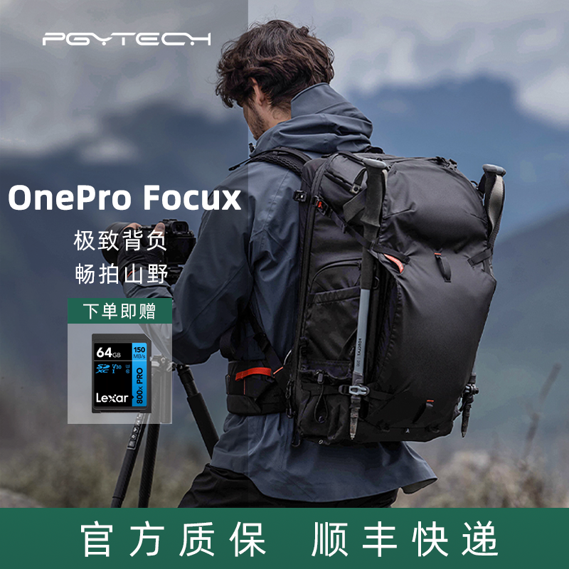 PGYTECH大容量旅行户外登山背包