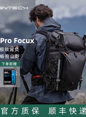 PGYTECH蒲公英OnePro Focux创作版旅行户外登山大容量专业摄影相机无人机双肩背包25L 35L