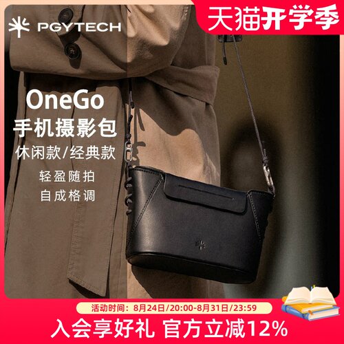 PGYTECH蒲公英OneGo手机摄影包可放大疆pocket4运动相机action6单肩斜跨包女适合苹果iphone 17 pro max