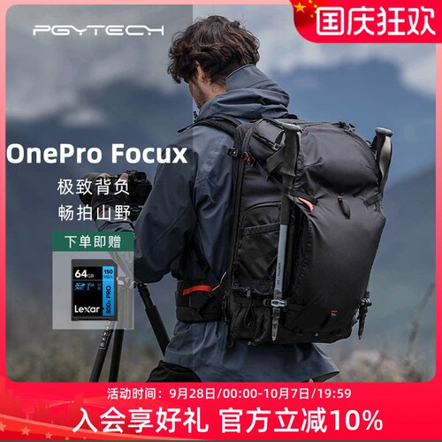 PGYTECH大容量旅行户外登山背包