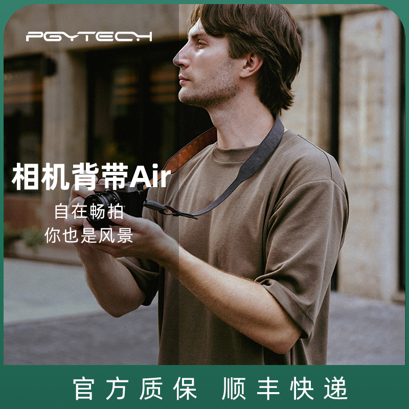 PGYTECH蒲公英文艺复古相机肩带