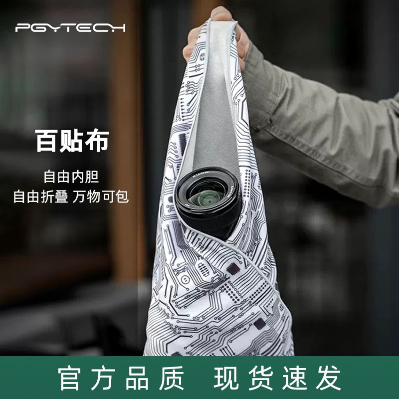 PGYTECH相机百贴布内胆包