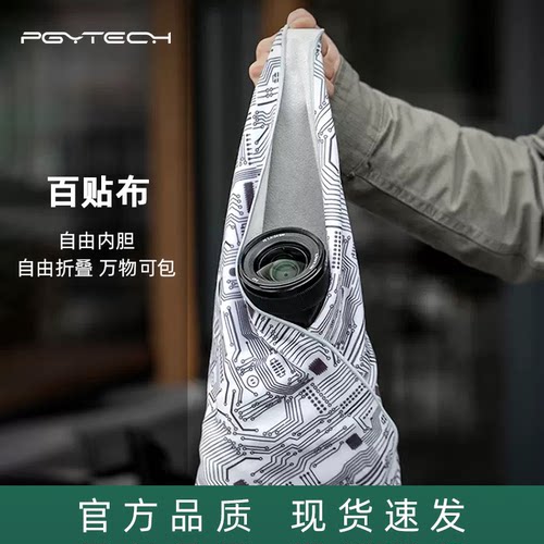 PGYTECH相机百贴布内胆包