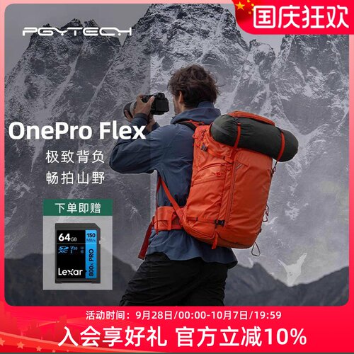 PGYTECH旅行户外登山OneProFlex