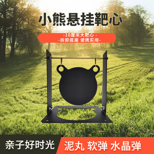 新款射击校准泥丸便携金属软弹