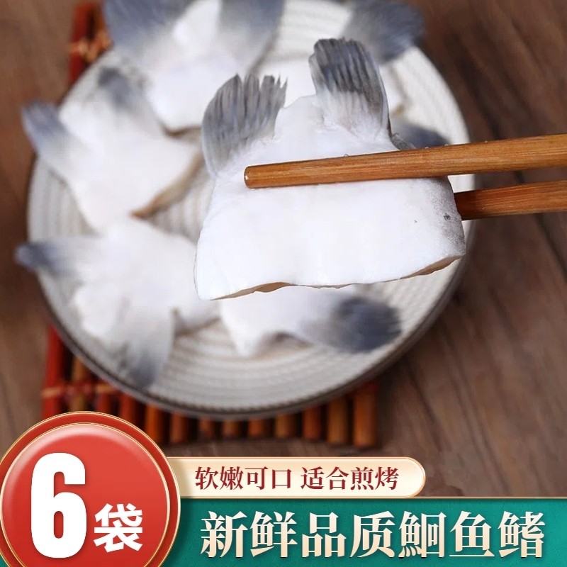 【鮰鱼鱼鳍】冷冻鮰鱼翅鮰鱼鳍回鱼下巴巴沙鱼翅鱼下巴家庭装