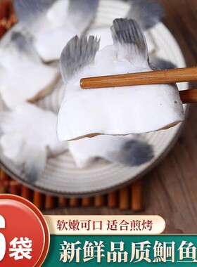 【鮰鱼鱼鳍】冷冻鮰鱼翅鮰鱼鳍回鱼下巴巴沙鱼翅鱼下巴家庭装