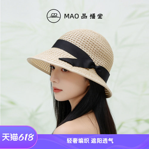 MAO品帽堂和纸编织防晒渔夫帽女