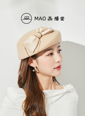 MAO品帽堂 秋冬气质羊毛贝雷帽女士蝴蝶结时尚百搭法式定型小礼帽