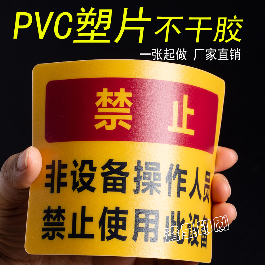 透明磨砂PVC不干胶光面塑