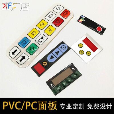 工厂店PVC丝印面贴薄膜按