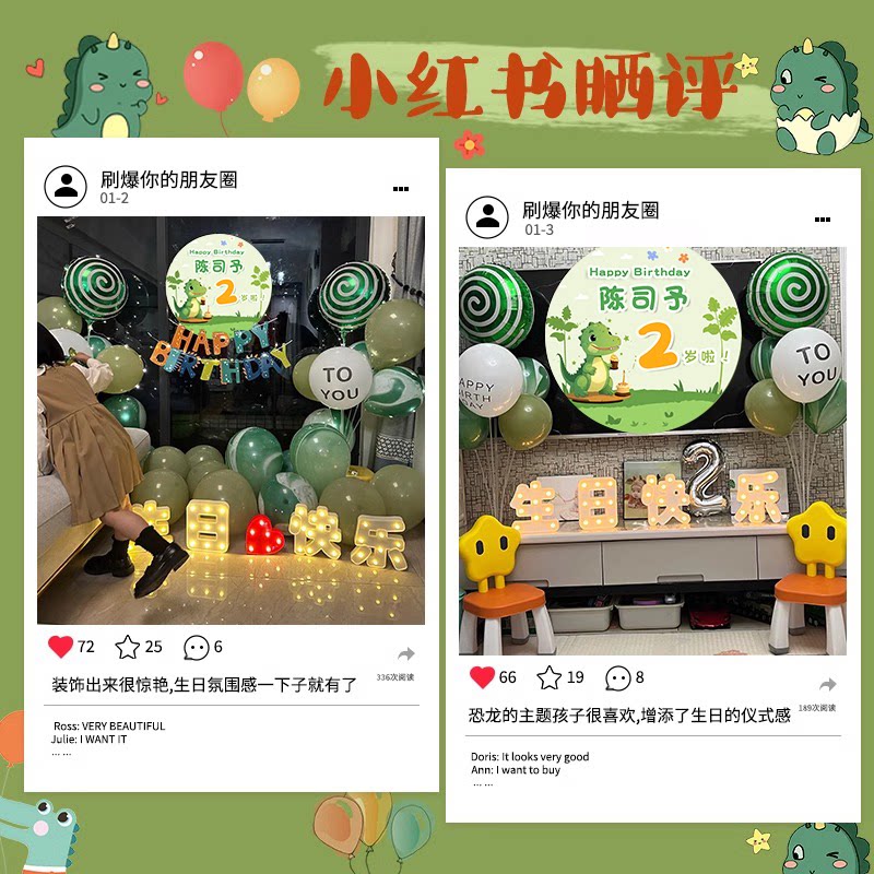 森系恐龙气球过生日场景布置男孩